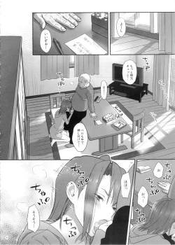Page 6 of Kaki Hoshuu 4