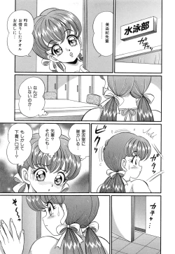 Page 12 of Virgin Gakuen Paradise