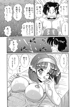 Page 148 of Virgin Gakuen Paradise