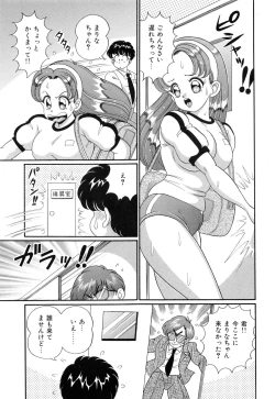 Page 160 of Virgin Gakuen Paradise