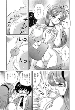 Page 184 of Virgin Gakuen Paradise