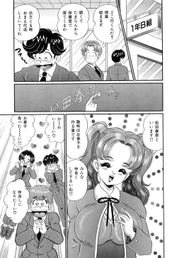 Page 194 of Virgin Gakuen Paradise