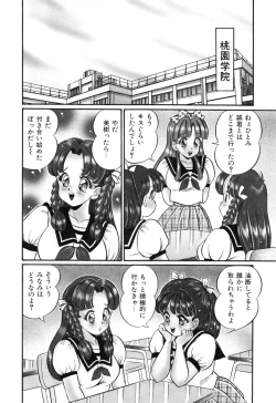 Page 31 of Virgin Gakuen Paradise
