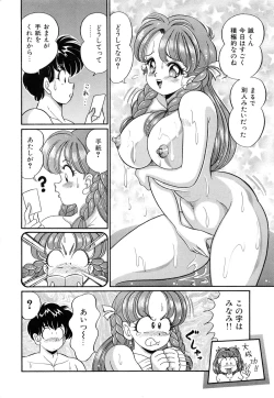 Page 45 of Virgin Gakuen Paradise