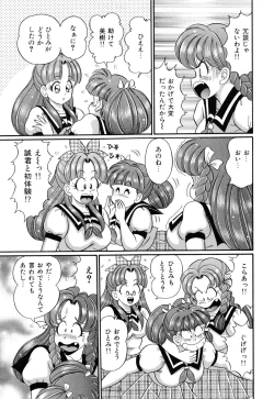 Page 48 of Virgin Gakuen Paradise