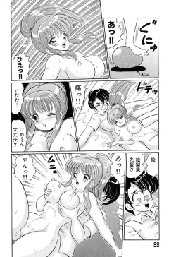 Page 91 of Virgin Gakuen Paradise