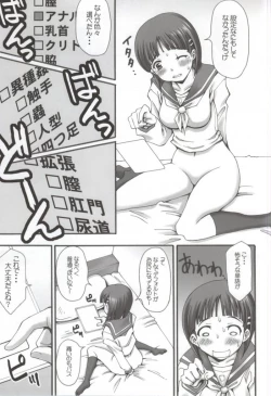 Page 10 of Datte Real wa Kusoge- dashi.