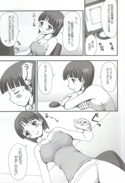 Page 4 of Datte Real wa Kusoge- dashi.