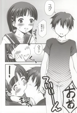 Page 7 of Datte Real wa Kusoge- dashi.