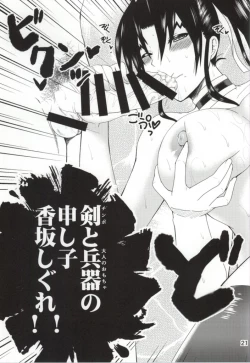 Page 18 of Shijou Saikyou no Deshi no Shishou Shigure 6