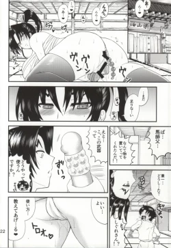 Page 19 of Shijou Saikyou no Deshi no Shishou Shigure 6