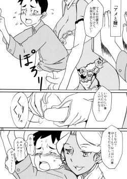 Page 12 of Kasshoku Oneesan no Fudeoroshi Ver. 5