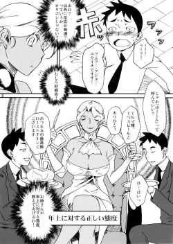 Page 8 of Kasshoku Oneesan no Fudeoroshi Ver. 5
