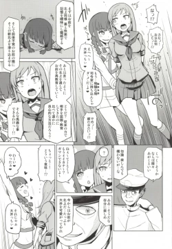 Page 12 of Kitakami Collection <Ooi>