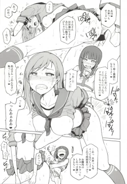 Page 20 of Kitakami Collection <Ooi>