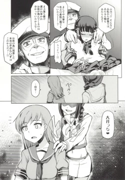 Page 6 of Kitakami Collection <Ooi>