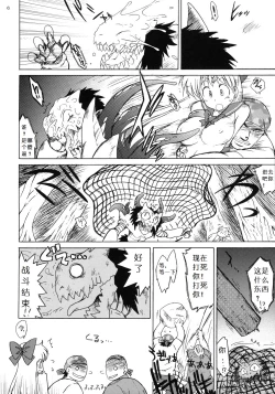 Page 5 of YELLOW TEMPERANCE