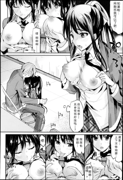 Page 12 of Bukiyou na Kanojo