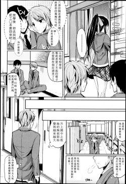 Page 2 of Bukiyou na Kanojo