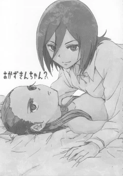 Page 2 of Akazukin-chan?