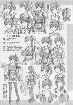 Page 22 of Kaga-san ni Sei no Nayami o Soudan Shitai Teitoku