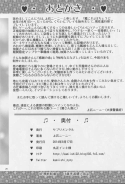 Page 25 of Kaga-san ni Sei no Nayami o Soudan Shitai Teitoku