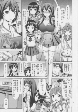 Page 4 of Kaga-san ni Sei no Nayami o Soudan Shitai Teitoku