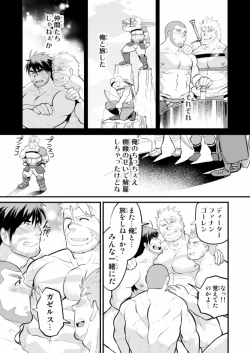 Page 16 of Youhei-tachi no Yoake