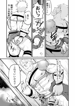 Page 6 of Youhei-tachi no Yoake
