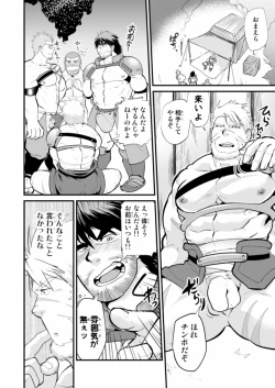 Page 7 of Youhei-tachi no Yoake