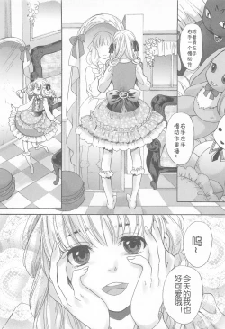Page 2 of Otokonoko Nankajanai