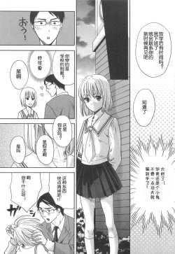 Page 9 of Otokonoko Nankajanai