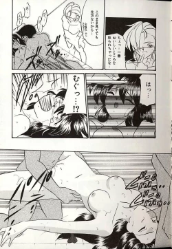 Page 118 of Oshiete Onee-sama