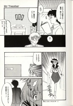 Page 12 of Oshiete Onee-sama