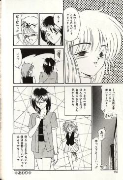 Page 153 of Oshiete Onee-sama