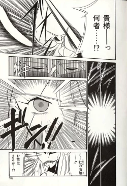 Page 166 of Oshiete Onee-sama