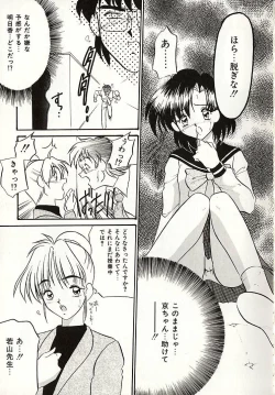 Page 16 of Oshiete Onee-sama