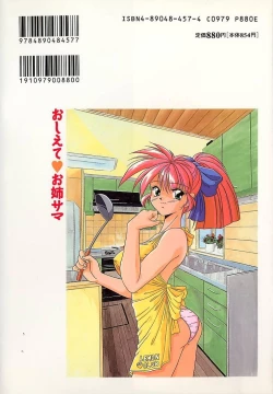 Page 171 of Oshiete Onee-sama