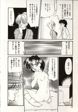 Page 17 of Oshiete Onee-sama