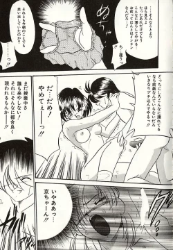 Page 18 of Oshiete Onee-sama