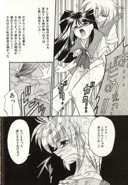Page 27 of Oshiete Onee-sama