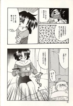 Page 47 of Oshiete Onee-sama