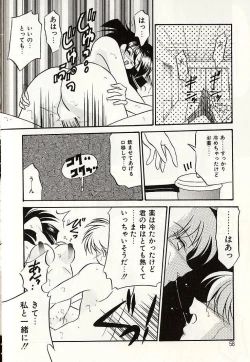 Page 55 of Oshiete Onee-sama