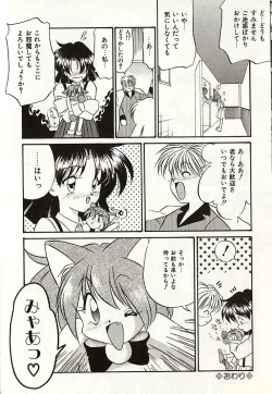 Page 61 of Oshiete Onee-sama