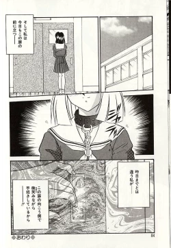 Page 81 of Oshiete Onee-sama