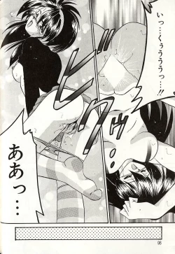 Page 93 of Oshiete Onee-sama