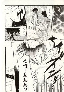 Page 9 of Oshiete Onee-sama