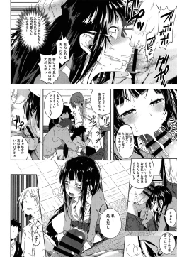 Page 6 of tabun seishun