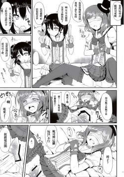 Page 15 of Maki Nico Lesbian Challenge