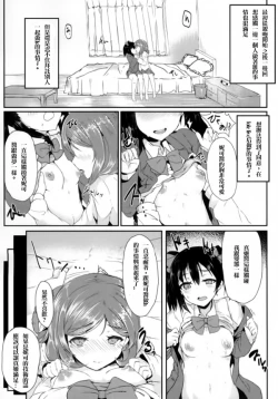 Page 3 of Maki Nico Lesbian Challenge